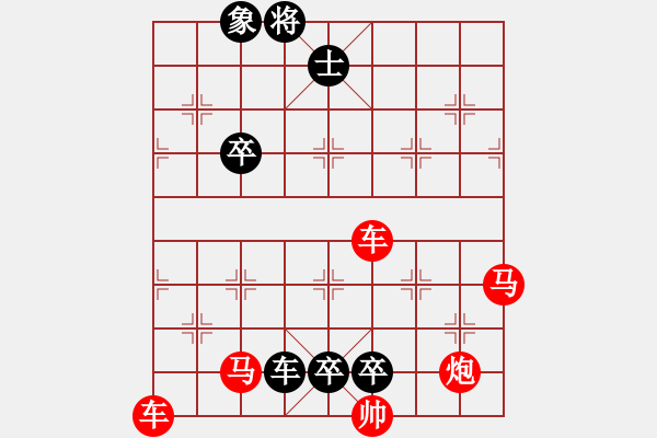 象棋棋譜圖片：秦瓊當(dāng)锏 - 步數(shù)：10 