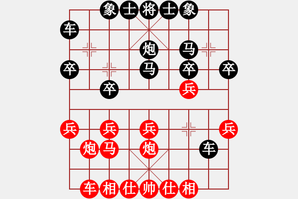 象棋棋譜圖片：中炮對左炮封車轉(zhuǎn)列炮2.xqf - 步數(shù)：20 