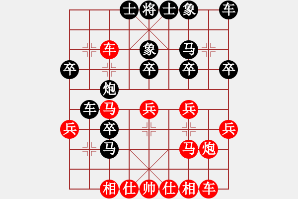 象棋棋譜圖片：2020041601.XQF - 步數(shù)：30 