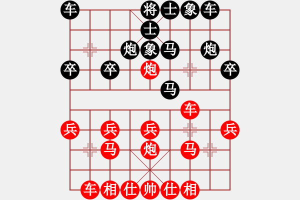 象棋棋譜圖片：野瘋牛[363789828] -VS- 棋友-魚鳥[575644877] - 步數(shù)：20 