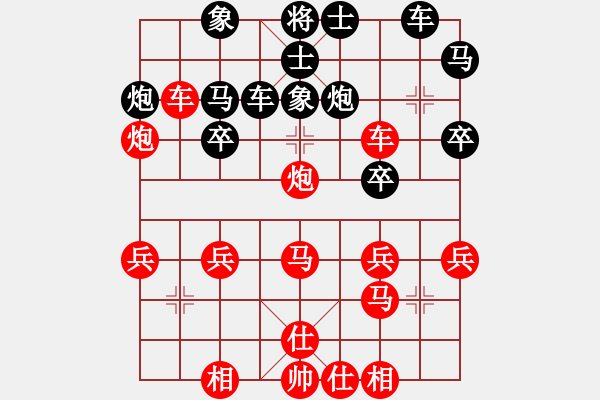 象棋棋譜圖片：黑色隱形戰(zhàn)(6段)-勝-弈網(wǎng)情緣天(4段) - 步數(shù)：30 