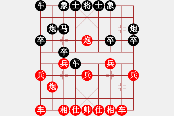 象棋棋譜圖片：許哲維  先對  郭國樑 - 步數(shù)：20 