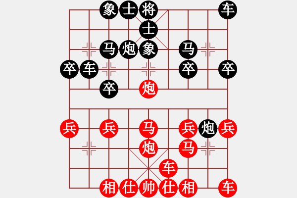 象棋棋譜圖片：橫才俊儒[紅] -VS- 老林[黑] - 步數(shù)：20 