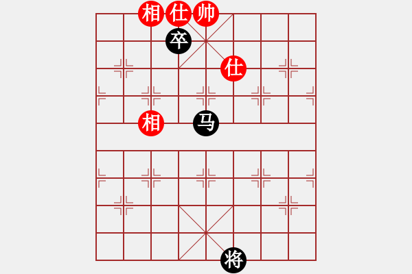 象棋棋譜圖片：第1378局 馬兵對(duì)士象全 - 步數(shù)：0 