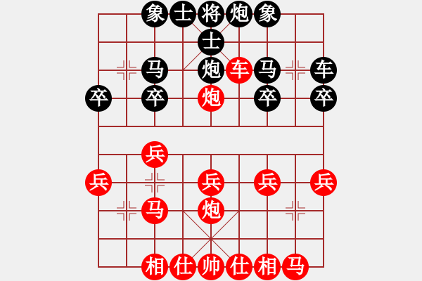 象棋棋譜圖片：于斯為盛（棋圣1）先勝非非生痛（榮譽(yù)特大3）202402121018.pgn - 步數(shù)：20 