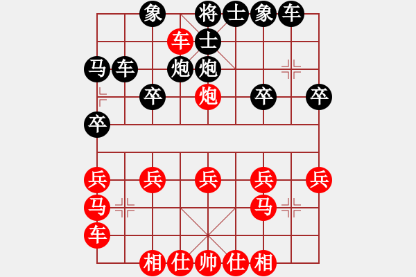 象棋棋譜圖片：橫才俊儒[292832991] -VS- 大鵬鳥[350786207] - 步數(shù)：20 