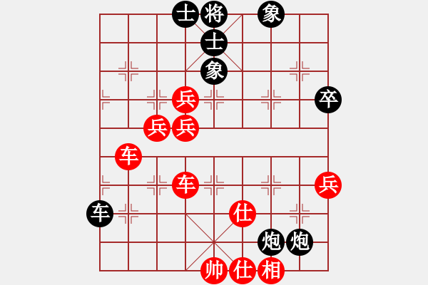 象棋棋譜圖片：橫才俊儒[292832991] -VS- 一馬平川[1294353679] - 步數(shù)：90 