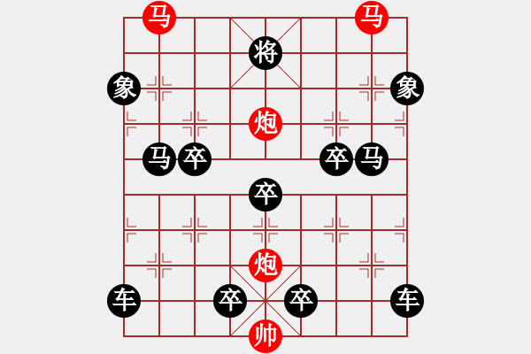 象棋棋譜圖片：排局270-芙蓉（秦臻擬局） - 步數(shù)：0 