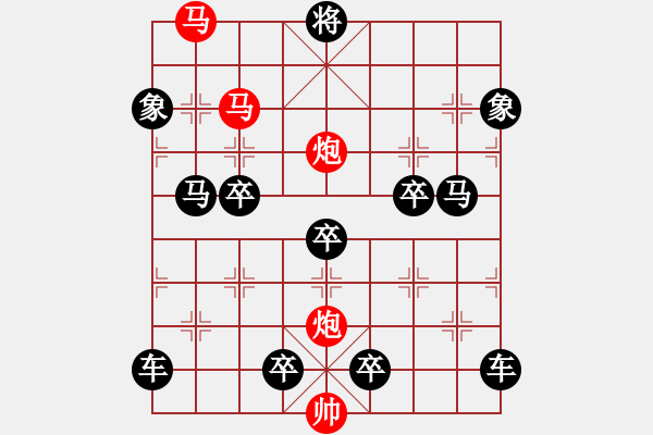 象棋棋譜圖片：排局270-芙蓉（秦臻擬局） - 步數(shù)：10 