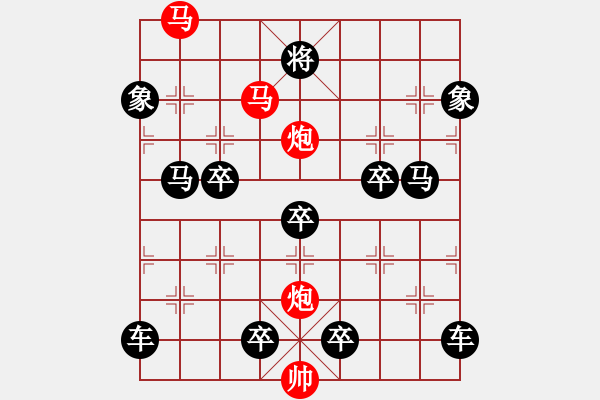 象棋棋譜圖片：排局270-芙蓉（秦臻擬局） - 步數(shù)：20 