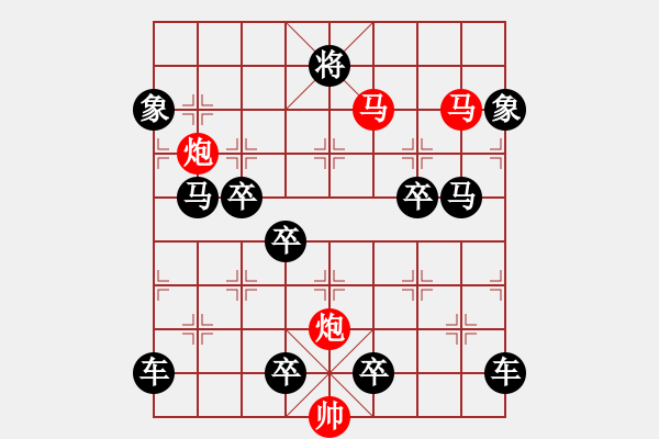 象棋棋譜圖片：排局270-芙蓉（秦臻擬局） - 步數(shù)：50 