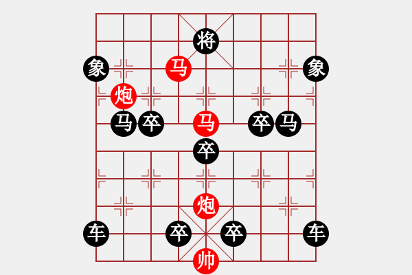 象棋棋譜圖片：排局270-芙蓉（秦臻擬局） - 步數(shù)：60 