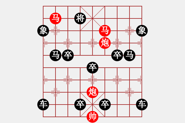 象棋棋譜圖片：排局270-芙蓉（秦臻擬局） - 步數(shù)：75 