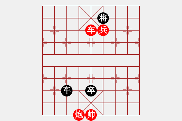 象棋棋譜圖片：炮打兩車 - 步數(shù)：39 