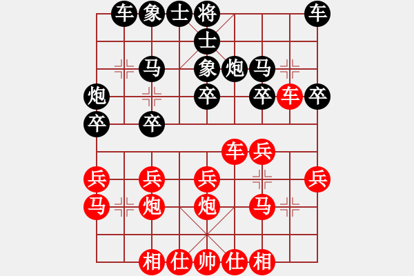 象棋棋譜圖片：現(xiàn)實比賽中一局棋 - 步數(shù)：20 