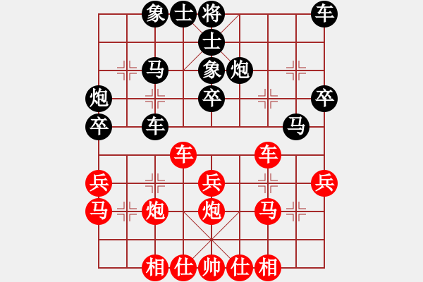 象棋棋譜圖片：現(xiàn)實比賽中一局棋 - 步數(shù)：30 