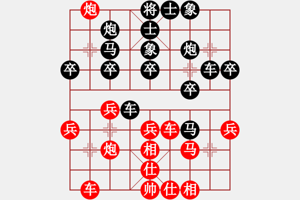 象棋棋譜圖片：msxql(4段)-勝-山西曙光(4段) - 步數(shù)：30 