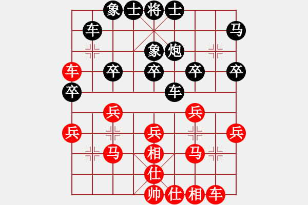 象棋棋譜圖片：孫思陽(yáng) 先和 高鵬 - 步數(shù)：30 