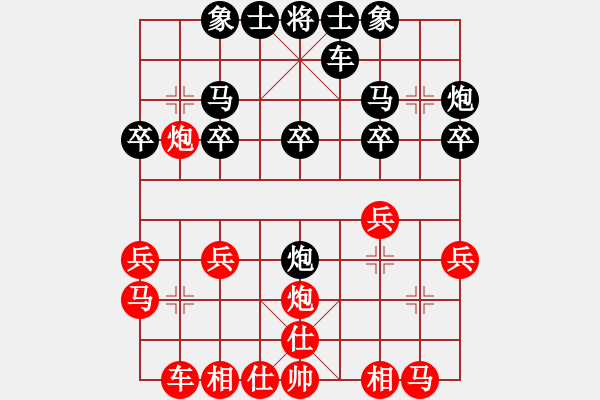 象棋棋譜圖片：臨殺連失 好局變輸：飛天鼠UV[紅] -VS- 偏鋒炮王[黑] - 步數(shù)：20 