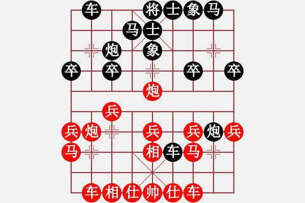 象棋棋譜圖片：黃海林 先負(fù) 孫勇征 - 步數(shù)：20 