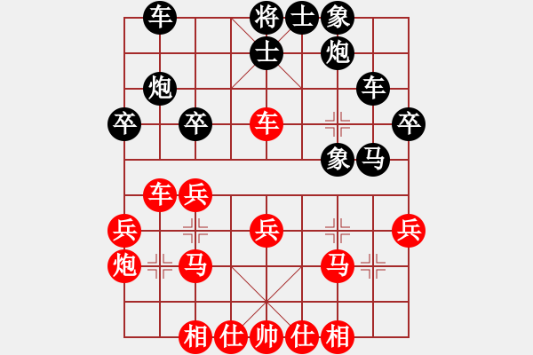 象棋棋譜圖片：五九炮進七兵對屏風馬黑卒7進1（和棋） - 步數(shù)：30 