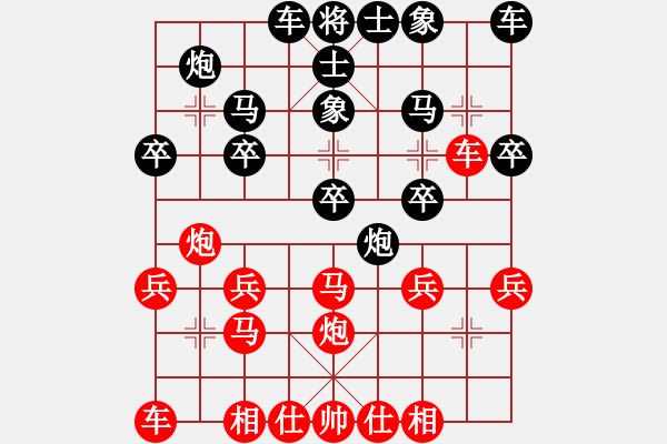 象棋棋谱图片：邵如凌冰 先和 孙文 - 步数：20 