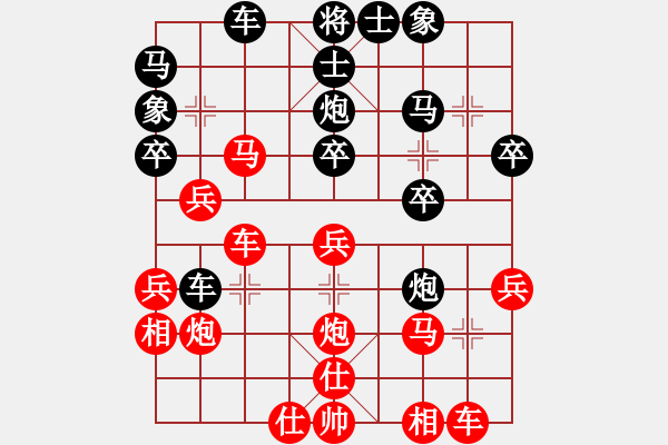 象棋棋譜圖片：順炮局5 - 步數(shù)：30 