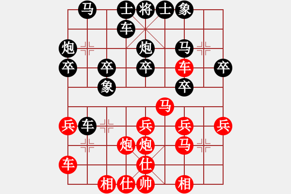 象棋棋谱图片：张兆海 先负 李家庆 - 步数：30 