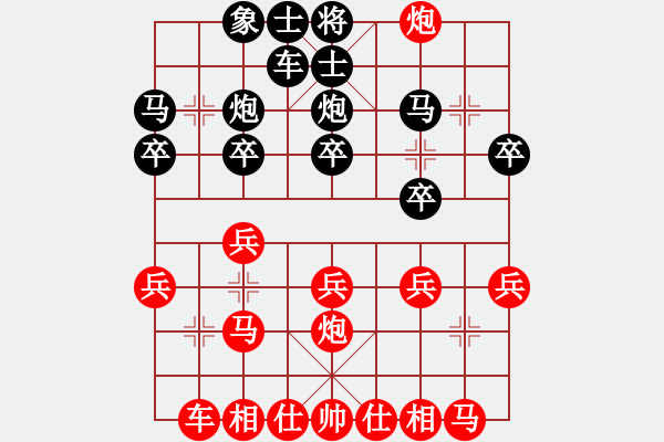 象棋棋譜圖片：仙人指路(黑超時(shí)) - 步數(shù)：20 