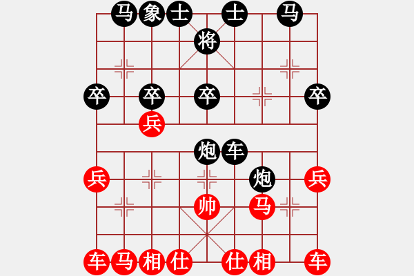 象棋棋譜圖片：初學(xué)者之一(7段)-負(fù)-驚鴻一冠(4段) - 步數(shù)：30 