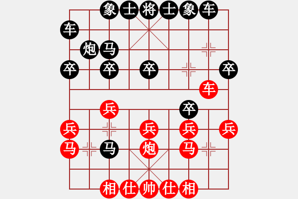 象棋棋譜圖片：就你笨(6段)-負(fù)-大兵小兵(8段) - 步數(shù)：20 