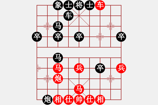 象棋棋譜圖片：就你笨(6段)-負(fù)-大兵小兵(8段) - 步數(shù)：30 