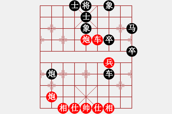 象棋棋譜圖片：太湖戰(zhàn)艦(9星)-和-倚天一老虎(北斗) - 步數(shù)：50 