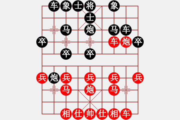 象棋棋譜圖片：天路[紅] -VS- 笑紅塵[黑] - 步數(shù)：20 