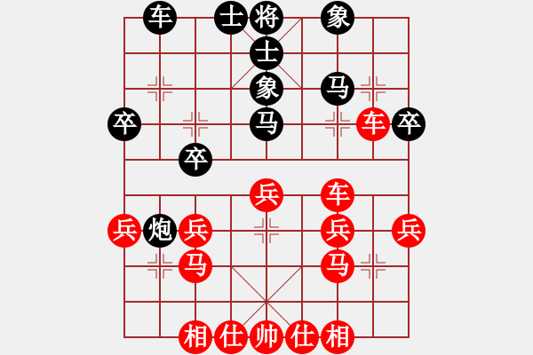 象棋棋譜圖片：天路[紅] -VS- 笑紅塵[黑] - 步數(shù)：30 