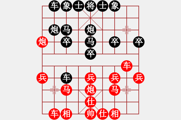 象棋棋譜圖片：風依舊在吹[紅] -VS- 橫才俊儒[黑] - 步數(shù)：20 