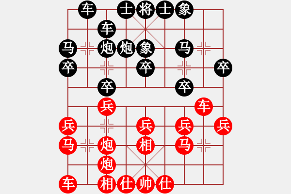 象棋棋譜圖片：唐大亮(8星)-負(fù)-好大一棵樹(8星) - 步數(shù)：20 