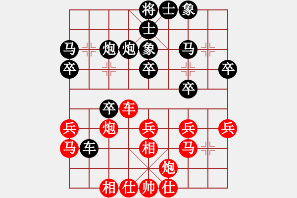 象棋棋譜圖片：唐大亮(8星)-負(fù)-好大一棵樹(8星) - 步數(shù)：30 