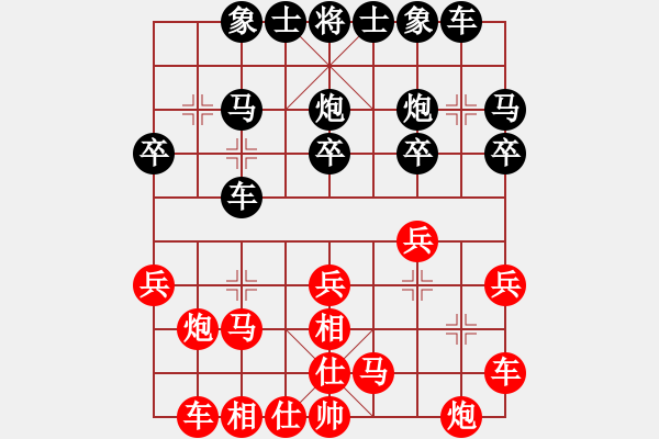 象棋棋譜圖片：常州溧陽市隊(duì) 狄平川 和 常州武進(jìn)區(qū)隊(duì) 諸紅春 - 步數(shù)：20 