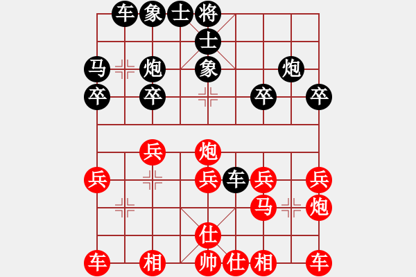 象棋棋譜圖片：霹靂神(9星)-負(fù)-連云港王志(8星) - 步數(shù)：20 