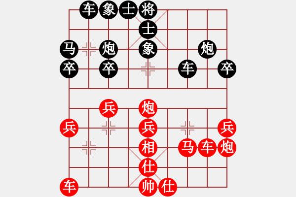 象棋棋譜圖片：霹靂神(9星)-負(fù)-連云港王志(8星) - 步數(shù)：30 