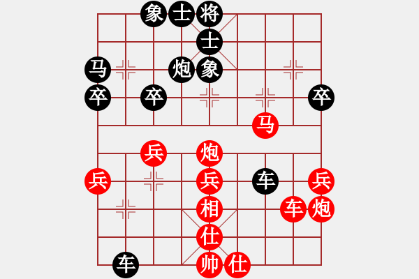 象棋棋譜圖片：霹靂神(9星)-負(fù)-連云港王志(8星) - 步數(shù)：40 