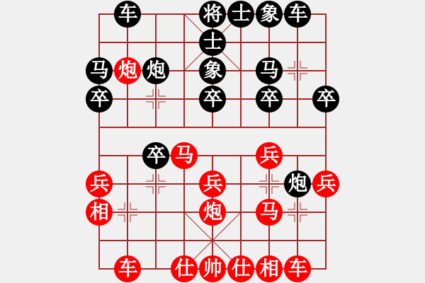 象棋棋譜圖片：‖棋家軍‖皎月2[2739506104] -VS- 明江彩印[1064856248]業(yè)余四級勝率64 - 步數(shù)：20 