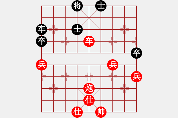 象棋棋譜圖片：‖棋家軍‖皎月2[2739506104] -VS- 明江彩印[1064856248]業(yè)余四級勝率64 - 步數(shù)：70 