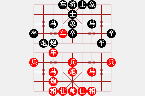 象棋棋譜圖片：催命判官(4段)-和-輸棋不急騷(6段) - 步數(shù)：30 