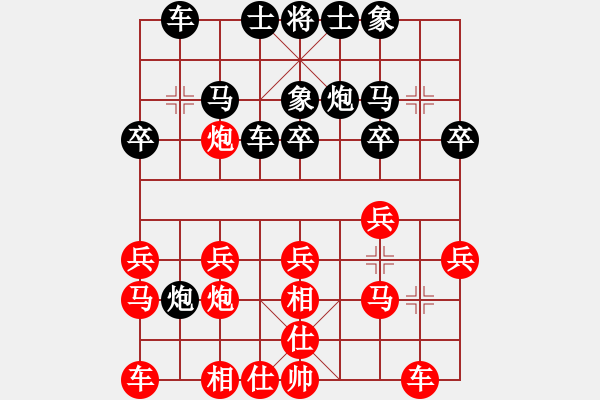 象棋棋譜圖片：57炮-反宮馬 - 步數(shù)：20 