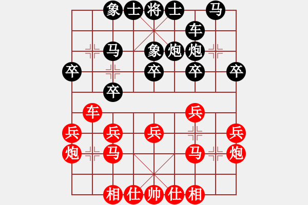 象棋棋譜圖片：禿頂大胖子(電神)-和-星月庫神(2弦) - 步數(shù)：20 