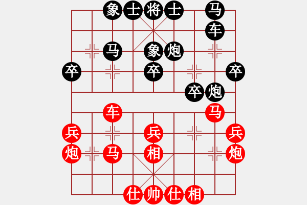 象棋棋譜圖片：禿頂大胖子(電神)-和-星月庫神(2弦) - 步數(shù)：30 