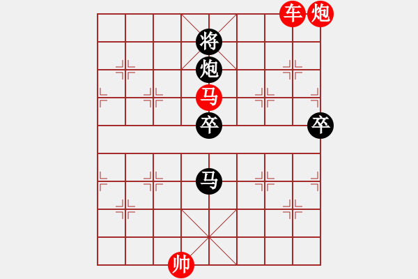 象棋棋譜圖片：絕殺 - 步數(shù)：0 