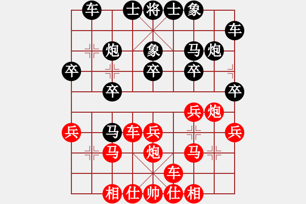 象棋棋譜圖片：晶霖凝吟(1段)-負(fù)-天機(jī)手(3段) - 步數(shù)：20 